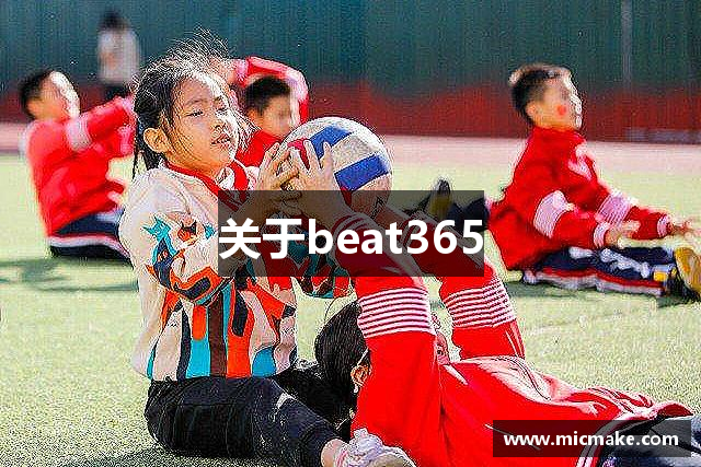 关于beat365